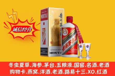 陇南市成县回收茅台酒