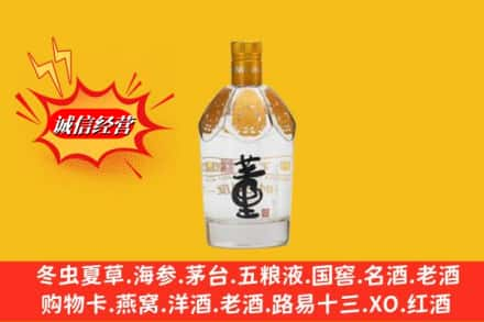 陇南市成县求购回收老董酒