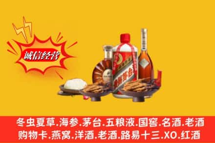 陇南市成县高价上门回收礼品